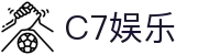 C7娱乐 - 值得信赖的娱乐门户 - 【平台登录网站】